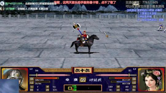 三国群英传2 三国演义名剑版 2019-01-06 19点场