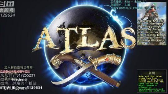 Atls阿特拉斯我们的目标是--星辰大海 2019-01-02 12点场