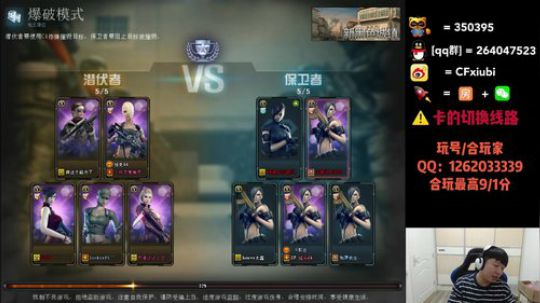 通宵主播来了 2019-01-06 23点场