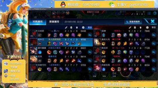 花木兰-免费带微信粉丝水友疯狂输出 2019-01-06 21点场