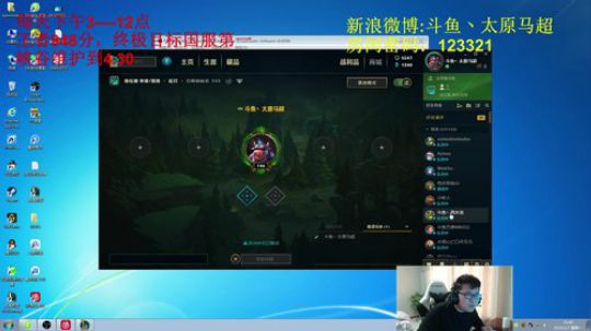 峡谷王者930分，冲一千分 2019-01-07 14点场