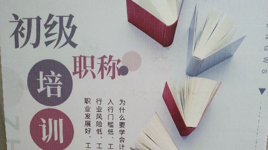 沈阳初级