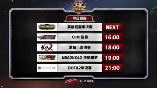 斗鱼电竞开黑节 12月30日强势来袭！ 2018-12-30 09点场