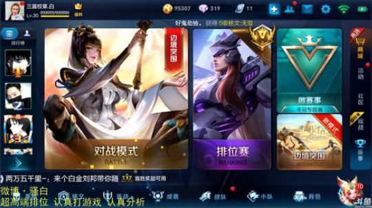 为白立场发布了一个斗鱼视频2019-01-07