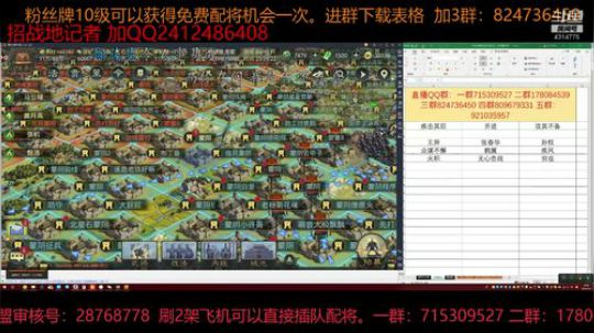 率土之滨 超流行的孙权张机关妹怎么克 2019-01-06 22点场