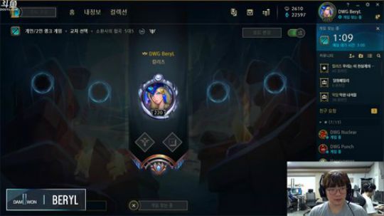 DWG直播BeryL! 2019-01-05 20点场