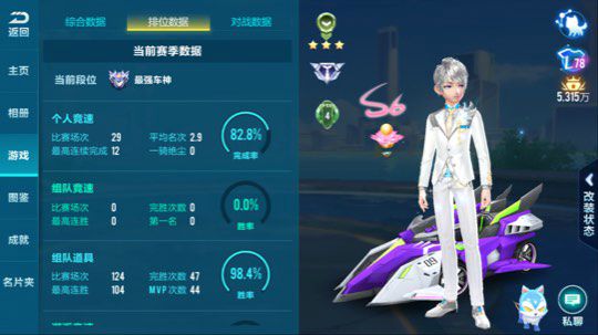 微信区排位