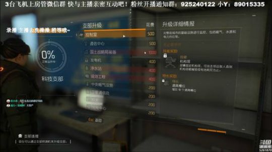 【雲朵】全境封锁 怀旧一下 2019-01-05 00点场