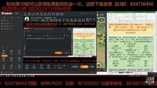 率土之滨 大战开始了，大家看看战况 2019-01-07 20点场