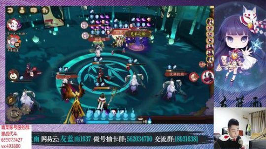 不花钱手游阴阳师 打完斗技看公告~ 2019-01-08 19点场