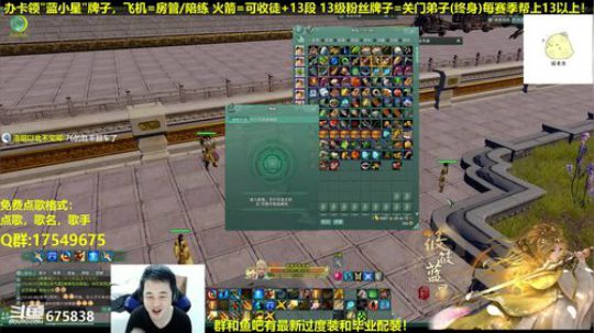 【蓝星】藏剑散排教学 2019-01-06 13点场