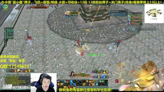 【蓝星】藏剑散排教学 2019-01-06 19点场