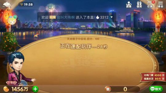 斗地主，挣点火车票的钱 2019-01-08 19点场