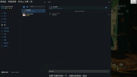 刺客信条：大革命-史上最强？ 2019-01-08 08点场