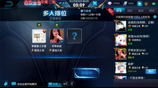 国服墨子，国服全能王 2019-01-08 11点场