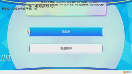 斗鱼最强宝可梦天王冠军，阵容定制测试 2019-01-06 04点场