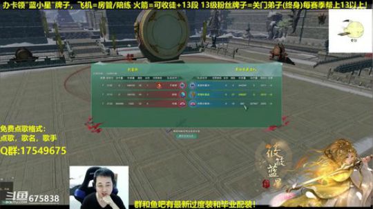 【蓝星】藏剑散排教学 2019-01-06 23点场