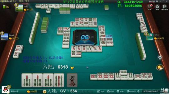 我在斗鱼看靓旭直播欢乐麻将