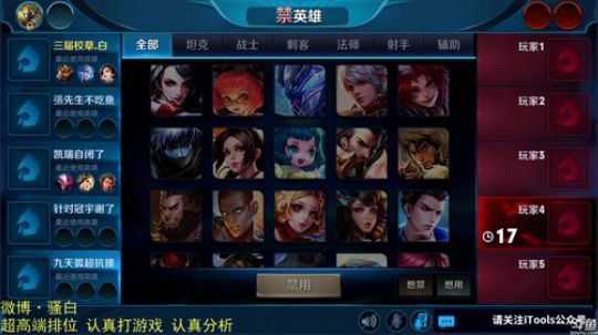 为白立场发布了一个斗鱼视频2019-01-08