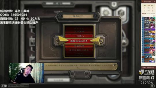 姜神：已传说 等顶我来啦！ 2019-01-06 22点场