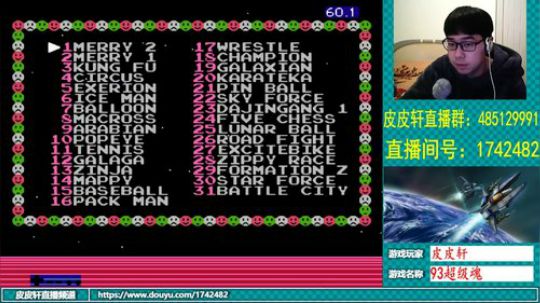 皮皮轩：2019，新的开始 2019-01-07 23点场