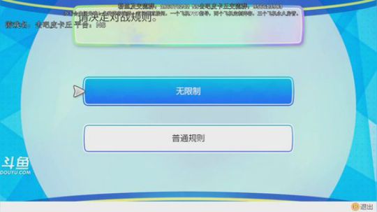 斗鱼最强宝可梦天王冠军，阵容定制测试 2019-01-07 17点场