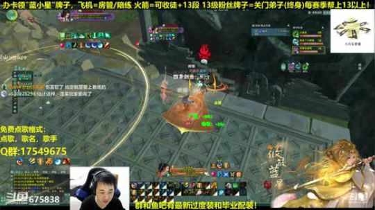 【蓝星】藏剑散排教学 2019-01-06 21点场