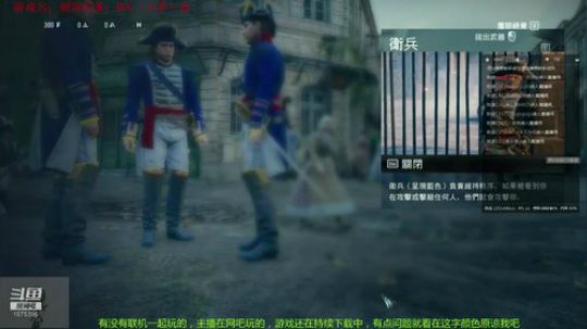 刺客信条：大革命-史上最强？ 2019-01-07 19点场