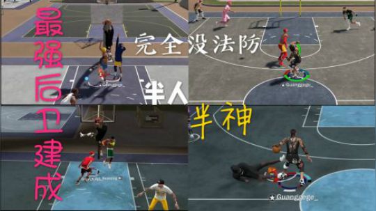 【光GG】NBA2K19我毁掉了游戏平衡！根本没人防得住我