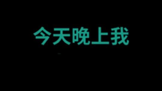 御姐音和家长话，你更喜欢哪一个