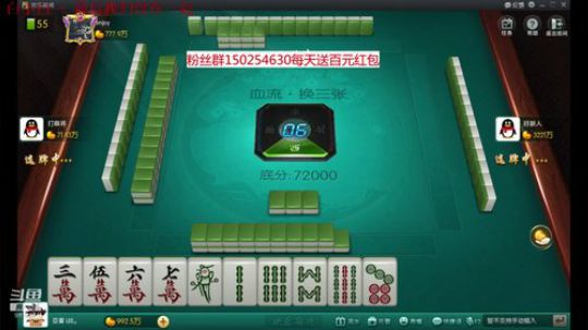 我在斗鱼看宁夏第一炮王浩哥直播欢乐麻将