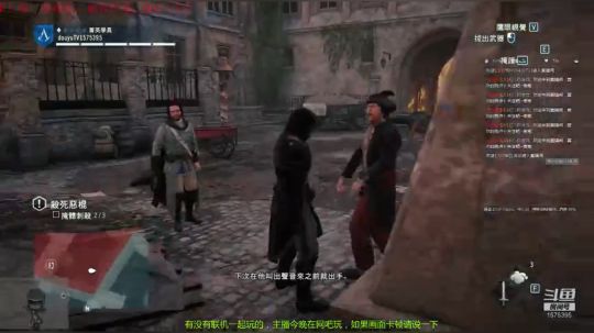 刺客信条：大革命-史上最强？ 2019-01-07 20点场
