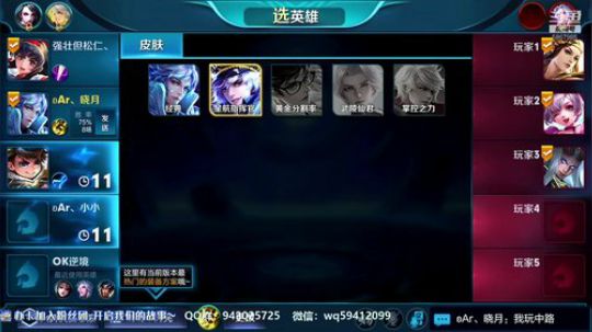 KPL三届中单法王 2019-01-08 12点场