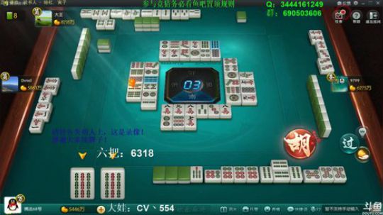 我在斗鱼看靓旭直播欢乐麻将