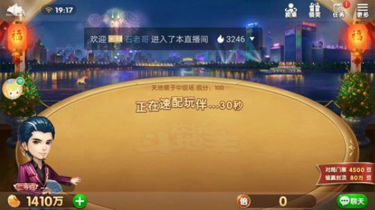 斗地主，挣点火车票的钱 2019-01-08 19点场