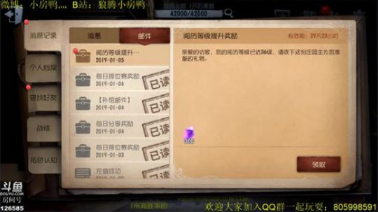 纯手搓屠鸭在线冲分 2019-01-05 12点场
