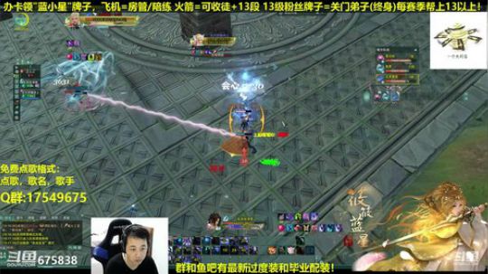 【蓝星】藏剑散排教学 2019-01-05 18点场