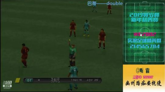 实况足球GT赛车 2019-01-08 08点场