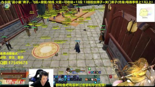 【蓝星】藏剑散排教学 2019-01-05 16点场