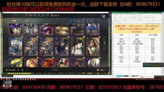 率土之滨 大战开始了，大家看看战况 2019-01-07 22点场