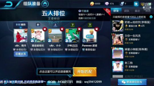 KPL三届中单法王 2019-01-08 14点场
