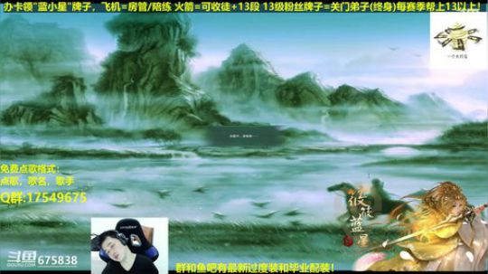 【蓝星】策藏秀走起 2019-01-04 22点场