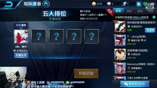 我要去低分局混星！ 2019-01-06 17点场