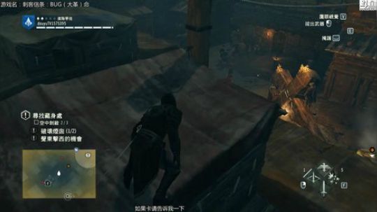 刺客信条：大革命-史上最强？ 2019-01-08 00点场