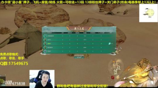 【蓝星】藏剑散排教学 2019-01-05 20点场