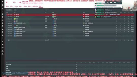 六月：FM2019温六秃鸽里尼奥美丽玄宗 2019-01-08 21点场