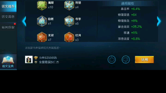 滴滴滴铭文可能有点不一样，。