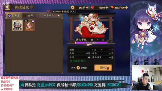 不花钱手游阴阳师 打完斗技看公告~ 2019-01-08 23点场
