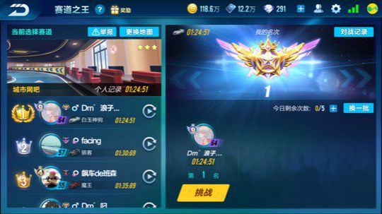 微信区排位