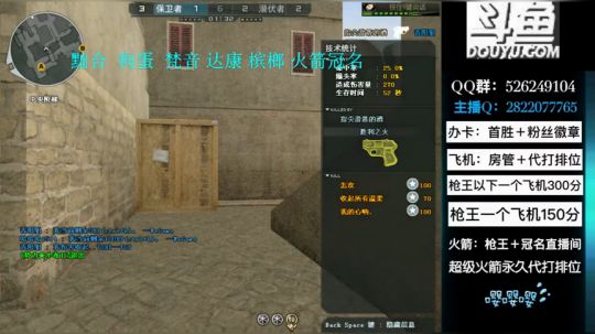 排位小能手